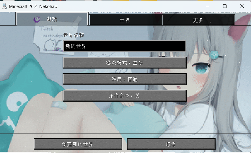 游戏截图3